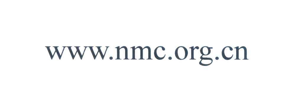 WWW.NMC.ORG.CN