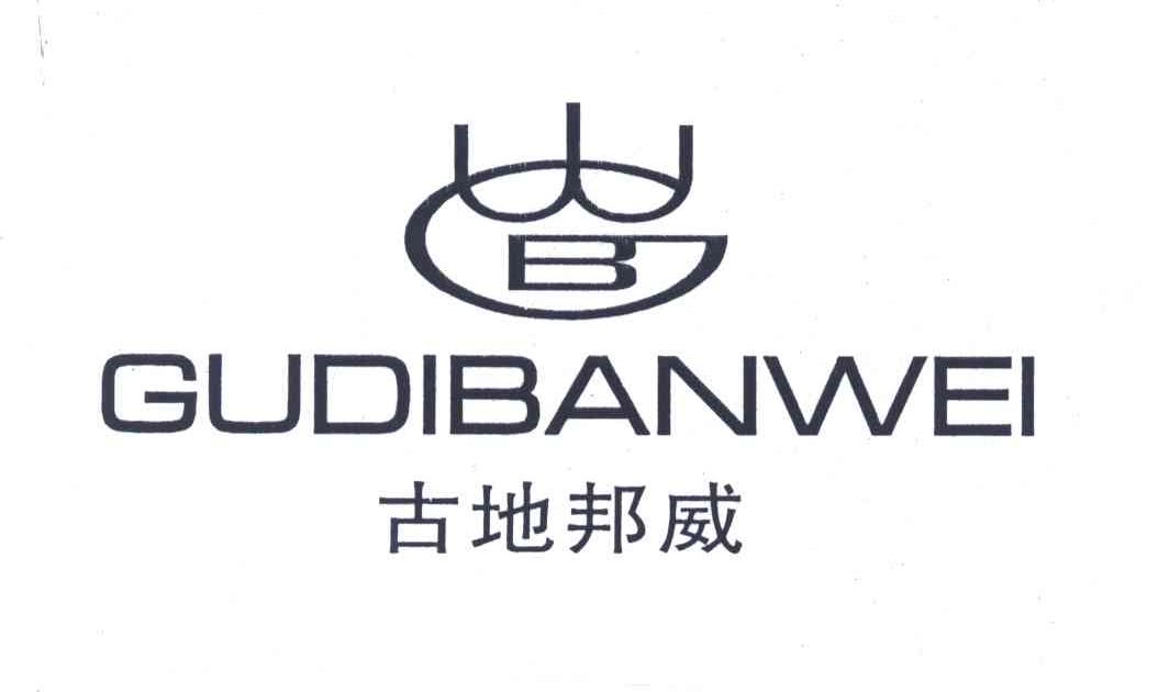 古地邦威;GUDIBANWEI