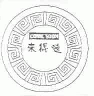 来得速;COME SOON