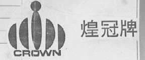 CROWN    王冠