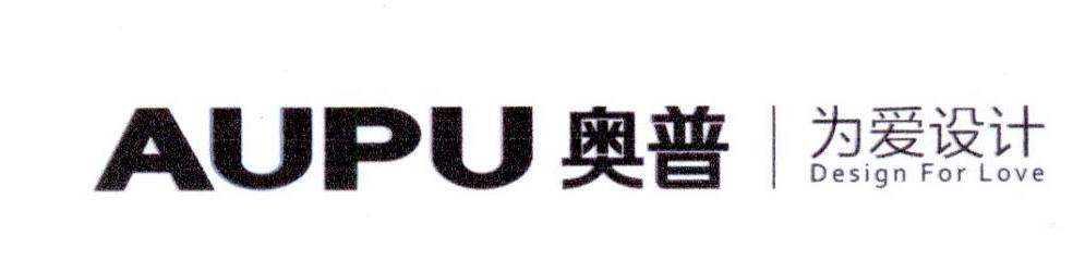 AUPU 奥普 为爱设计 DESIGN FOR LOVE