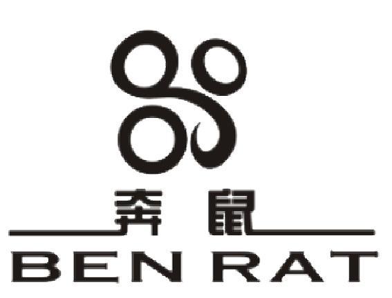 奔鼠 BEN RAT