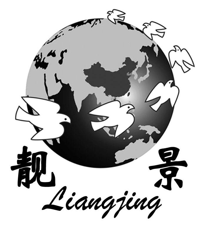 靓景