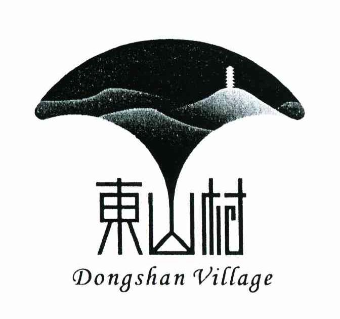 东山村 DONGSHAN VILLAGE