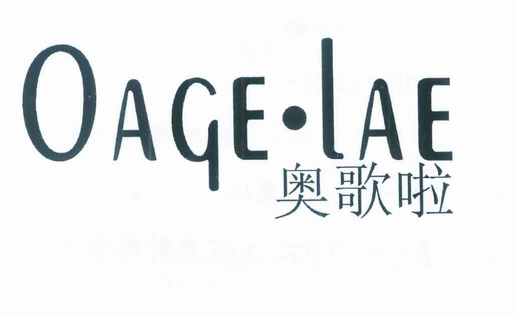 奥歌啦 OAGE&middot;LAE
