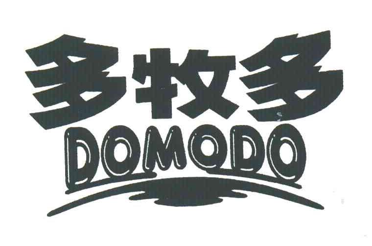 多牧多;DOMODO