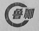 鲁聊