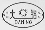 大铭