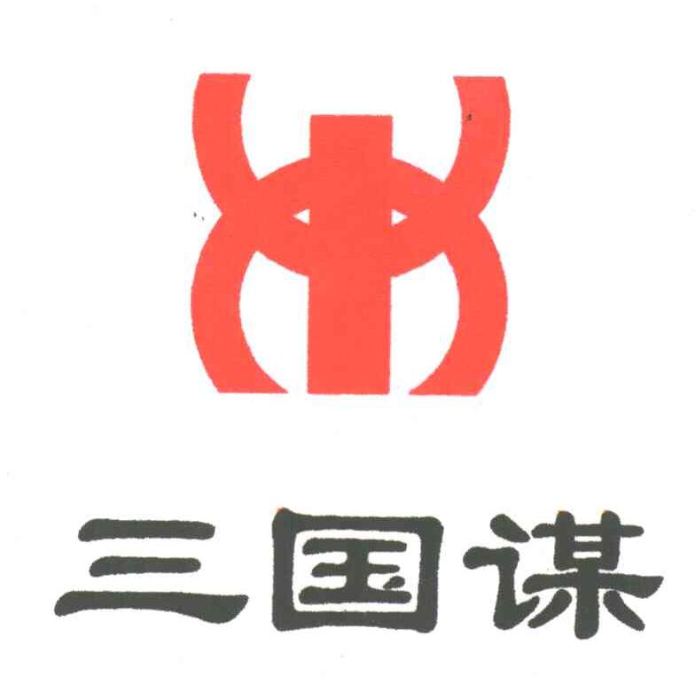 三国谋