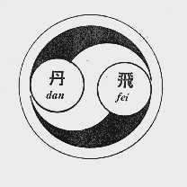 丹飞