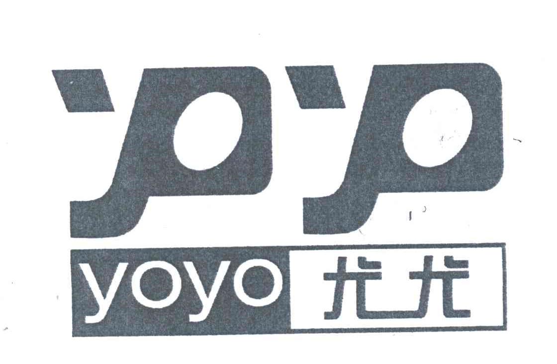 尤尤;YOYO