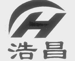 浩昌