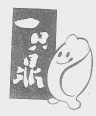 一只鼎