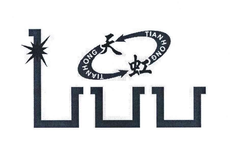 天虹 LUU