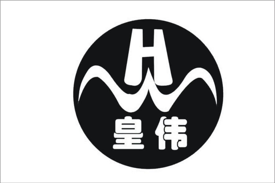皇伟 HW