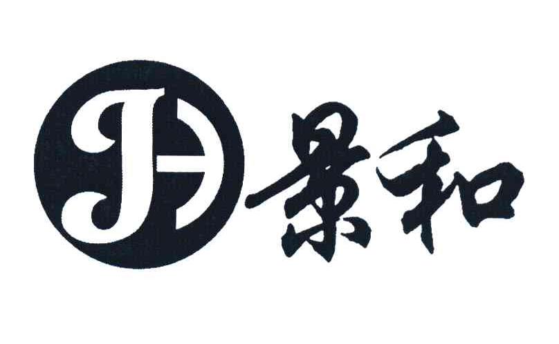 景和