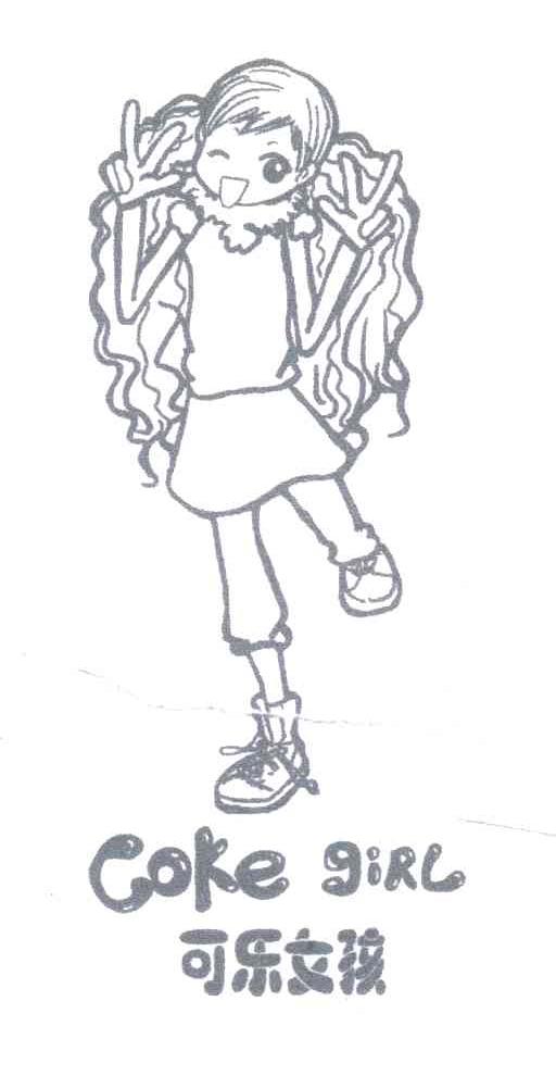 COKE GIRL;可乐女孩