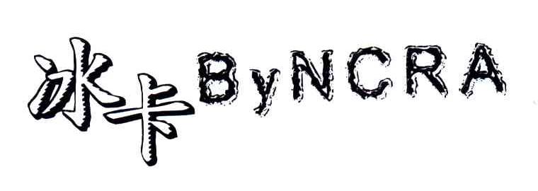 冰卡;BYNCRA