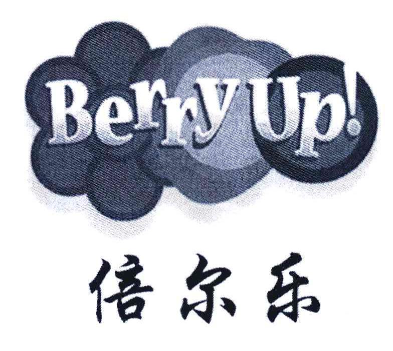 倍尔乐;BERRY UP