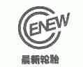 晨新;ENEW