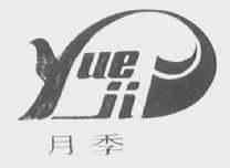 月季