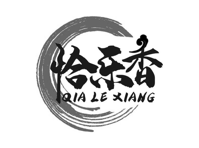 恰乐香