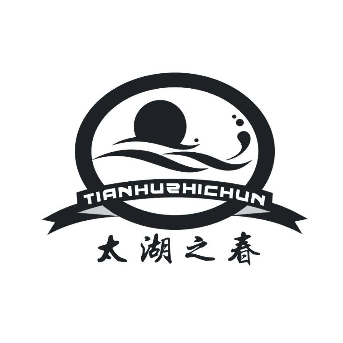 太湖之春;TIANHUZHICHUN