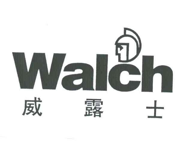 威露士;WALCH