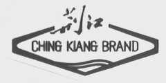 荆江    CHING KIANG BRAND