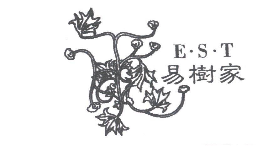 易树家;EST