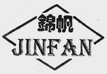 锦帆