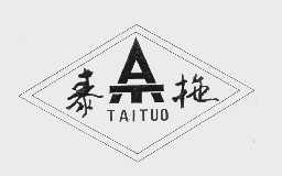 泰拖