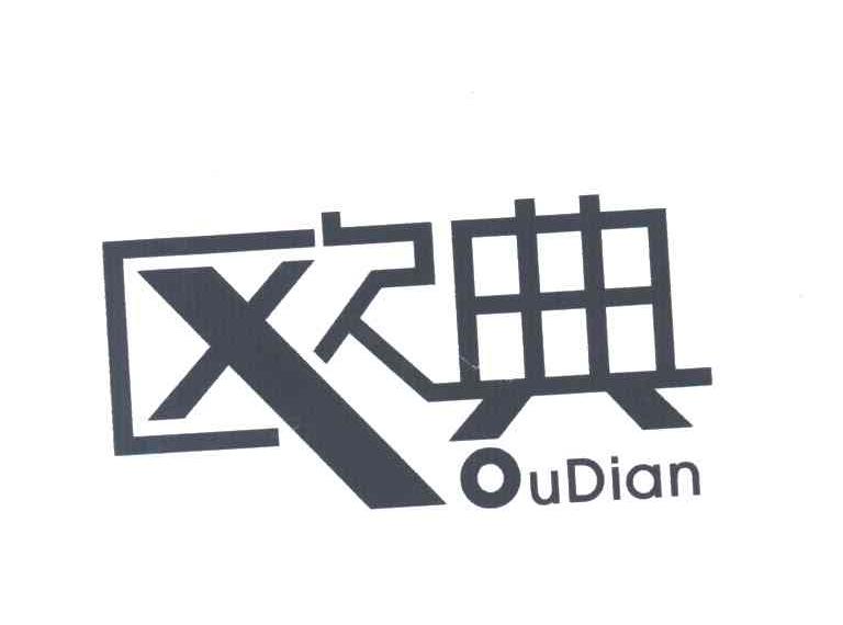欧典