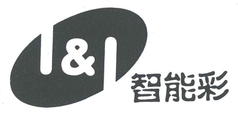 智能彩
