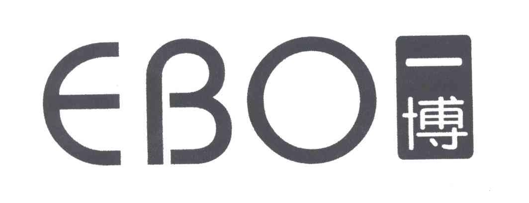 一博;EBO