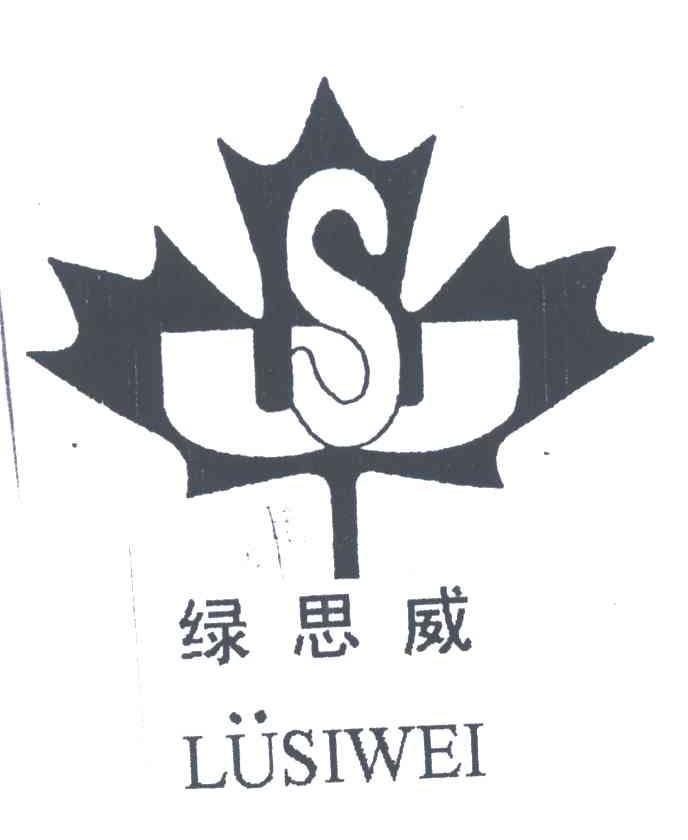 绿思威