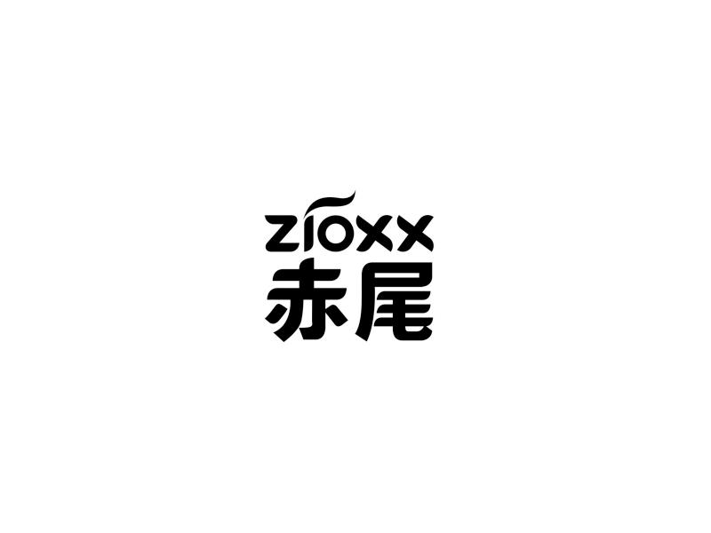 赤尾 ZIOXX