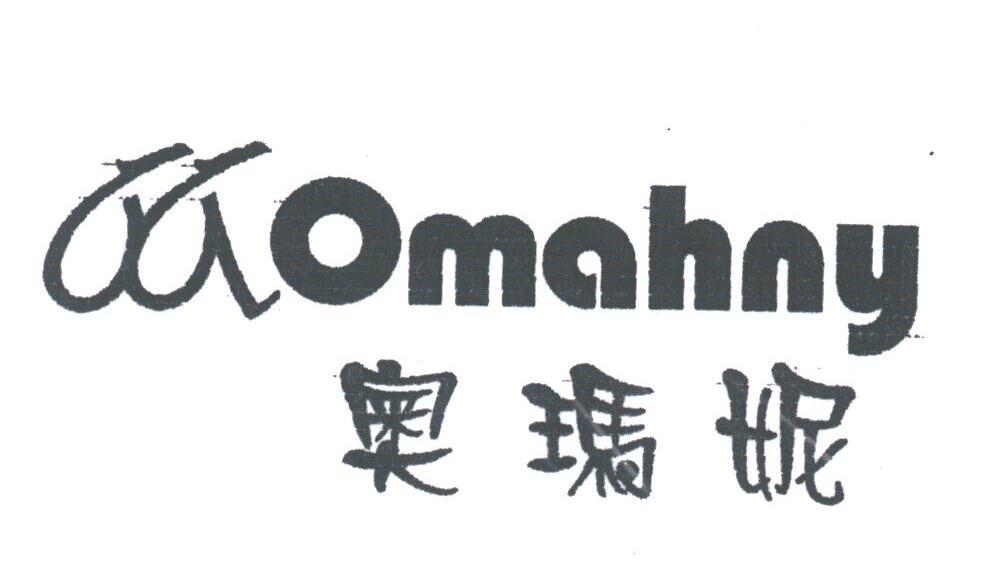 奥玛妮;OMAHNY