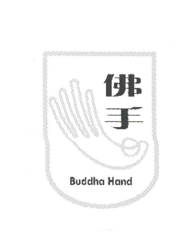 佛手;BUDDHAHAND