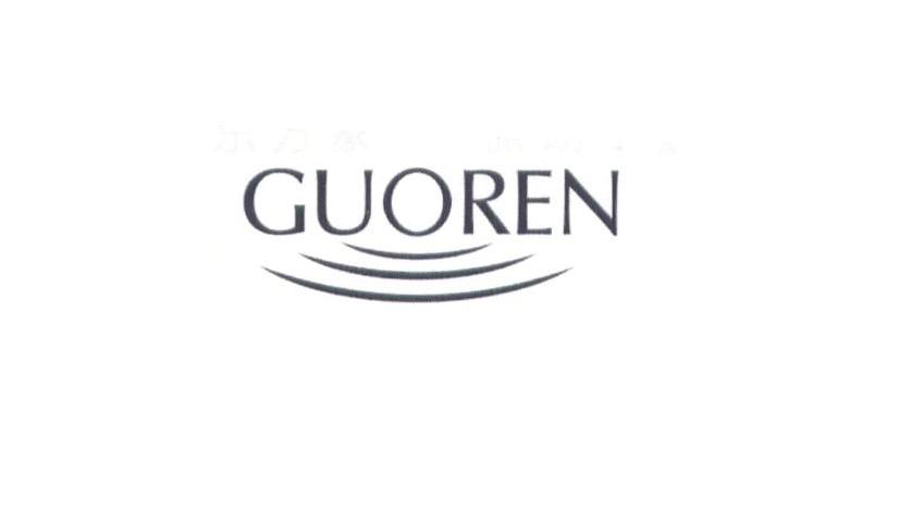 GUOREN