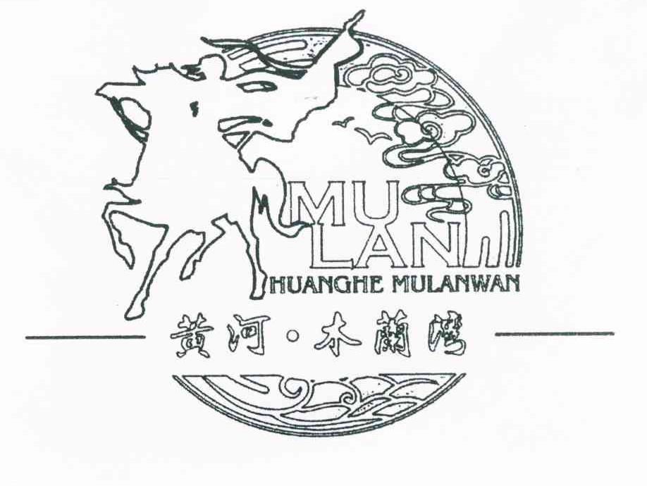 黄河&middot;木兰湾