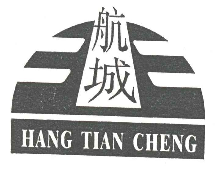 航天城