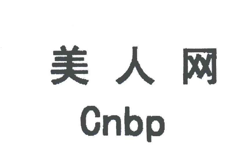 美人网;CNBP