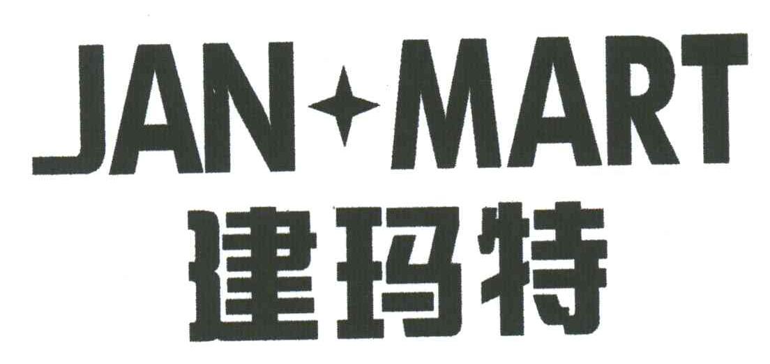 建玛特;JANMART