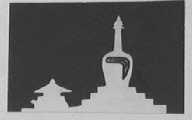 白塔