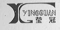莹冠