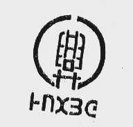 兴 HNXBG
