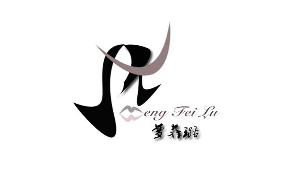 梦菲璐 ENG FEI LU