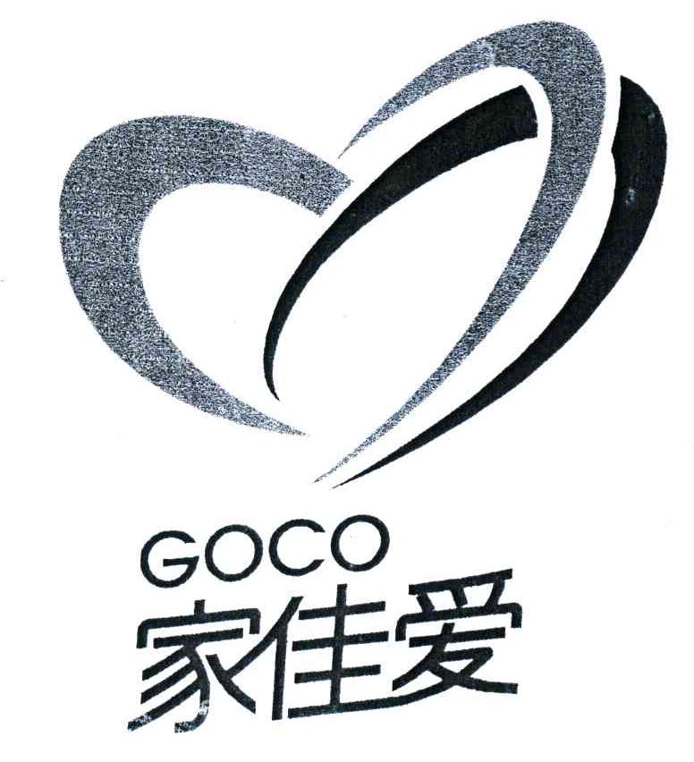 家佳爱;GOCO及图