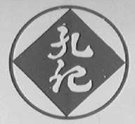 孔记